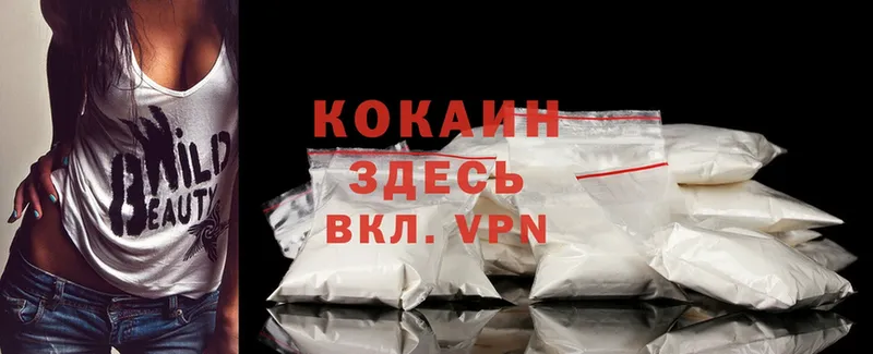 mega сайт  Балтийск  Cocaine 97% 